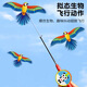 Dewick handheld dynamic kite simulated fishing rod small kite breeze easy to fly children's mini outdoor toy medium parrot