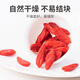 Fangjiashu wolfberry 250g/bag red wolfberry soaked in water red chewy tea for elders and parents