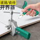 Jingxi Selection Glass tile boundary opener cutting knife artifact tile knife household scratching diamond tile boundary opener
