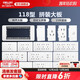 Fixi Electric 118 Type Socket Jobinet ménage Mélange Multi-Mole Interrupteur à cinq trous 16A Blanc Large Plaque 691 Prise à cinq trous 118 Small Box