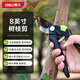 Deli tools pruning pruning scissors flower branch pruners fruit tree gardening pruning pruning branches floral pruners labor-saving large thick branches 8-inch labor-saving thin branch shears-DL580201