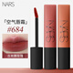 NARS口红空气唇霜唇釉吉普赛684哑光gipsy/thrust385365情人节 385软陶红梨 Burlesque+礼盒礼袋