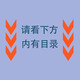 自考12146安全学原理历年真题答案复习资料电子版课本教材 补差价