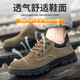 Huilijun Labour Protection Shoes Herren-Anti-Smash, Anti-Punktion, atmungsaktiv und geruchsfestem Schweißstahl Kopfkleidung-resistentes lässiges Kuhpferd-Sicherheitsschuh 838 Khaki Four Seasons 41