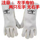 Guantes de soldadura eléctrica Guantes de soldadura aislamiento de soldadura aislamiento de calor resistente al desgaste de cuero de vaca alta temperatura anti-escala Protección de mano de obra SN9896 Bestia de soldadura a las manos finas de 36 cm