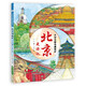 Neujahr Bilderbücher (2 Bände Set, Pekings Spring Festival + Peking Travel Notes) 14 ** 9276