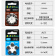 自然之声至力音悦助听器电池A10 A13 A312 A6至力音悦西门子助听器电池专 A675 一版(10粒)