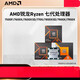 AMD RYZEN 7500F/9600X/9800X3D/7900X/9950X Новый AM5 Интерфейс процессор ЦП -процессор R9 9900X чип
