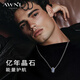 AWNL Fu Longfei's same style small crystal necklace for men Celestino blue line stone pendant light luxury fashion jewelry titanium steel chain 55cm