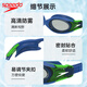 Speedo 25 new youth Hydrosity2.0 children's high-definition anti-fog swimming goggles large frame wide field of view sun protection swimming goggles cobalt blue wraparound lens, wide field of view