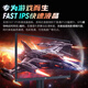 泰坦军团27英寸4K 160Hz高刷双模320Hz FastIPS HDR400硬件低蓝光 电竞背光灯效10bit旋转升降显示器P2712V