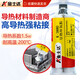 Jinshida-3880/36183688 Conductividad térmica Pegamento de resina Epoxi Glue resistente a alta temperatura 200 grados de resistencia Adhesiva fuerte K-3885/50ml