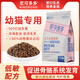 Nicododo freeze-dried cat food for fattening, gills, adult cats and kittens, general British short domestic cat, beautiful fur, Nicododo brand cat food staple food, great value 4Jin Jin equal to 0.5kg.