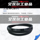 三角带包布带传动带C型6045-6934Li耐磨耐高温工业皮带 C6223Li