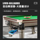 LIVEX billiard table standard black 8 Chinese-style eight-ball marble table American billiard nine-foot universal table