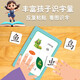脘铼儿童识字早教3-6岁启蒙认字粘贴书游戏撕拉书幼儿早教玩具 8本一套