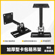 Thickened card package speaker bracket wall-mounted ceiling dual-purpose speaker telescopic hanger KTV stage audio hanger