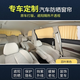 HKNA别克GL8:25S胖头鱼28T:652t:es陆尊653t商务车专用汽车窗帘遮阳帘 百叶墨绿(6侧+后档)+铝合金双轨