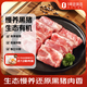 No. 1 Member Store Organic Black Pork Ribs Net Weight 800g Spare Ribs Pork Ribs Pork Barbecue Barbeque Ingredients Fresh