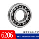 AMC哈尔滨轴承P5 D级6206 6207 6208 6209 6210 6211ZZ RZ高精度 NSK 6208-2RZ/P5双面胶封