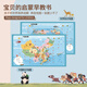 小儒童幼儿童看图认物学英语小百科动物地图手指点读有声书双语早教挂图 小百科+地图双语认物点读机 usb充电