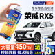 Hejiang Roewe RX5 elegant white self-painting special plus pearlescent white car touch-up paint scratch repair silver gray black elegant white 16-22 RX5 standard repair