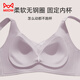 猫人内衣女士夏季薄款无钢圈文胸大胸显小聚拢防下垂运动无痕胸罩紫L