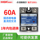 XMSJ Meigel single-phase solid-state relay JGX SSR MGR-1 D4860 D4825 D4840DA 3-32V 1 solid-state relay