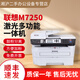 Second-hand 90% new Lenovo 7250N laser printer A4 double-sided printing and copying 7400 PRO black and white high-speed scanning multi-function Lenovo-7250 office home package one computer printing