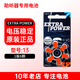 Xiwanbo Hörgerätezubehör Spezialbatterie A13 Zink-Luft A10 Knopf elektronisch A312 Original A675 Siemens Extra Power 13 1 Platte 6 Stk
