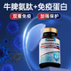 WOVOW新西兰进口免疫球蛋白片剂儿童低抵抗力增强胶囊 S级原装进口【240片】款店长
