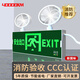 40,000 kilometers emergency light fire emergency lighting safety exit indicator light 3c certified two-in-one evacuation double head light