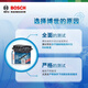 Bosch (Bosch) Xiaopeng G3IP5P7 Spezialer Vorder- und Rückbremsbeläge für neue Energiefahrzeuge, ein Paar Vorderräder (4-teiliger Paket) Xiaopeng G3/2019-2020 Modell [AB1591 Frontplatte