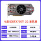 Coloré coloré gtx750ti 960 1050ti 970 4g carte graphique de jeu gtx1060 6G3G Bureau de bureau Carte graphique indépendante gtx750ti 2g venti