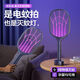 Panasonic's electric mosquito swatter rechargeable household automatic mosquito trap fly swatter electric mosquito swatter powerful mosquito killer lamp household mosquito repellent artifact Obai 180 times automatic trap USB + base dual charging