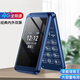 Huwei Nuevo modelo del teléfono móvil dedicado de ancianos 5G Acceso completo a la red Flip Teléfono móvil anciano Súper largo esperando Teléfono móvil Teléfono móvil Gran Fuente y Sound Gem Blue Estándar Oficial