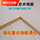 Yongying Ytyin Latined Composite Wood Flooring Home Chadow 12 mm Home Decoration Imperproofing Use-Resistant Diamond Board Fabricant Direct Sales 17081
