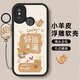 傲萌小米8手机壳MI8新款保护套M1803E1A硅胶软壳xiaomi全包防摔5G版卡通可爱文字高级感创意外壳男女款 【红-好运满满】送挂环