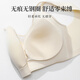 欧迪芬无痕裸感聚拢内衣女提拉上托侧收副乳防下垂调整型文胸罩