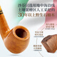 
Sharphan (SAVINELLI) Italian handmade pipe heather wood P243 honey coated filter pipe with pressing stick men's gift [677 bucket type classic brandy large bucket]