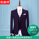 Hengyuanxiang Comfortable Four Seasons Violet Men's Suit Three-piece Small Suit Korean Slim Groom Wedding Dress One-button Violet Suit + Western Pants XS 160/