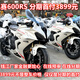 
QJMOTOR race 600RS motorcycle 4-cylinder motorcycle sports car can be registered and installment can be completed. Black race 600RS full 38999 installment down payment 3899