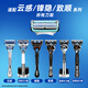 吉列（Gillette）云感引力盒手动剃须刀亲肤小云刀男士刮胡刀头 云感4刀头（无刀架）+50g须泡