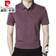 皮尔卡丹（pierre cardin）短袖衬衫男士中年喜公公结婚宴礼服爸爸冰丝半袖衬衣 156款红色 3XL 185