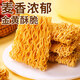 【爆款】干脆面袋装掌心脆零食混合口味整箱方便面追剧解馋12.5g 【活动专享】3袋*混合口味