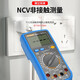 XMSJHYTAIS THAISE METER High-precision Intelligent Anti-burn Diode Triode Electrician Zero-Fire Identification DT9208 One-button Power-On-Switch/Zero Fire Determination/Temperature