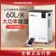 百奥（PARKOO）百奥除湿机家用抽湿机客厅卧室地下吸湿器YDA-826E/858E/PD601C 60升PD601C 1L/天