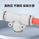 EXSN T-type PE tracheal tee quick-plug connector 4/6/8/10/12/14/16mm pneumatic quick connector plastic tracheal connector white PE-16
