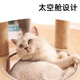 Source Factory Space Capsule Cat Villa Small Apartment Design Four Seasons Universal Cat Climbing Frame Cat Toy Cat Scratching Post Five-story Space Capsule A602
