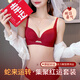 Modal Red Zodiac Year Underwear Women's 2026 Year of the Horse Set Wedding Bride Small Breast Push Up Bra Gift Box Underwear + Underwear Set 001 + Gift Box M 34/75AB Recommended 95-110Jin Jin equals 0.5 kg